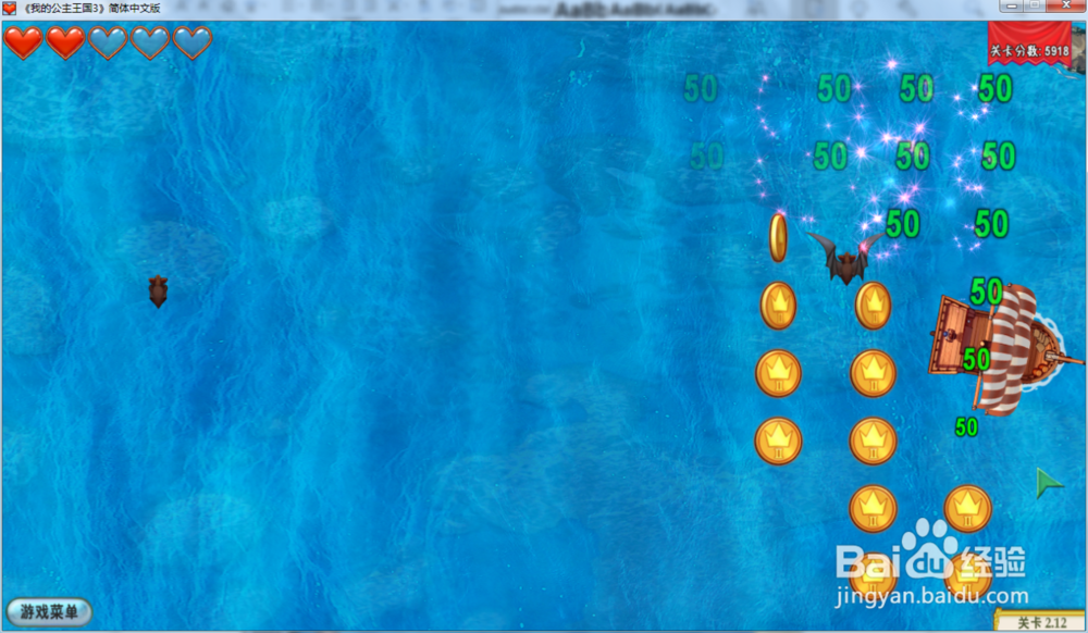 我的公主王国3—第二章2.12关攻略