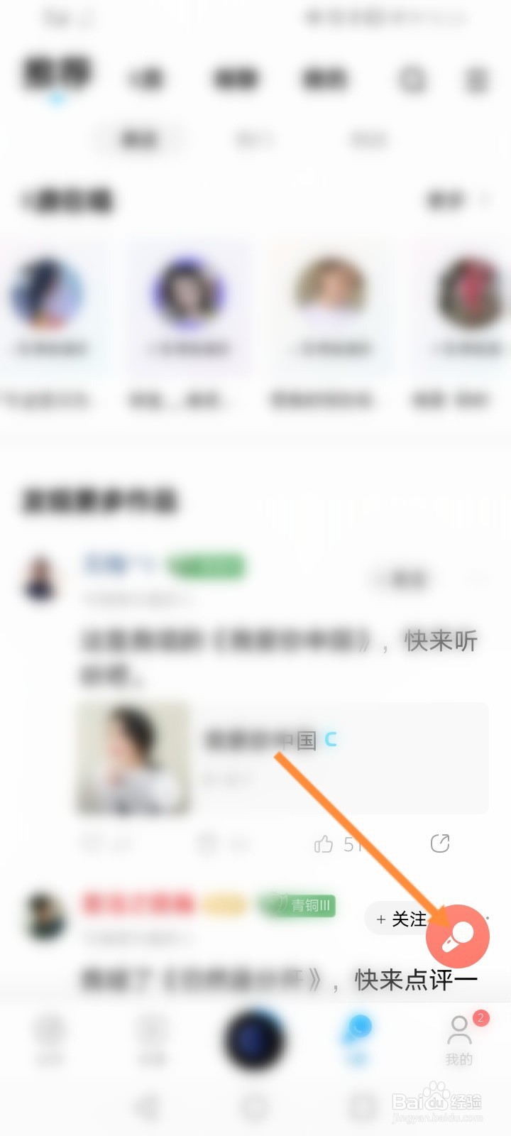 酷狗音乐怎么查看点伴奏的记录