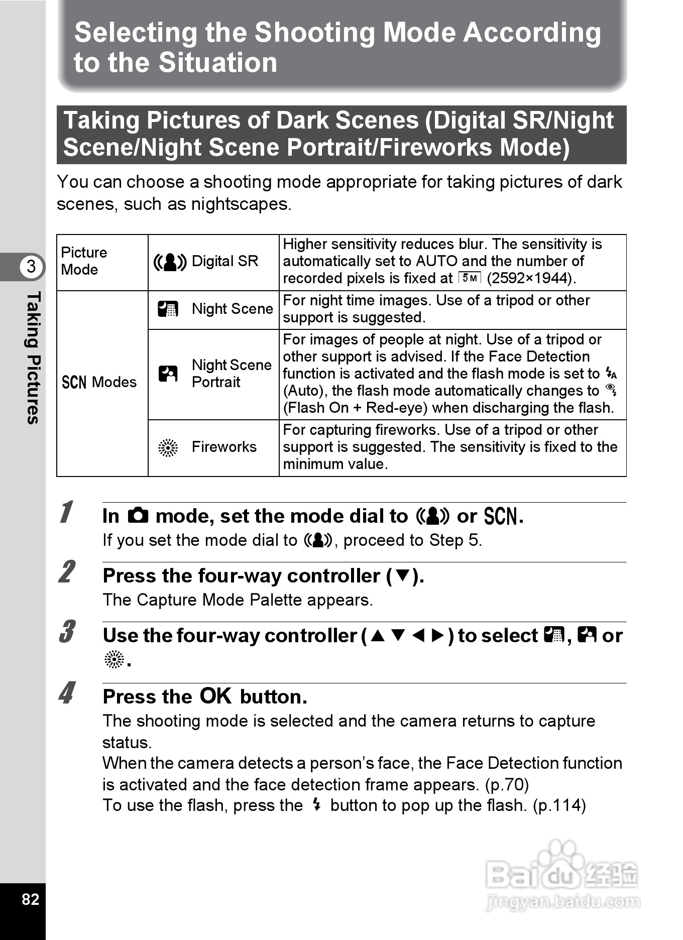 宾得X90数码相机使用说明书:[9]