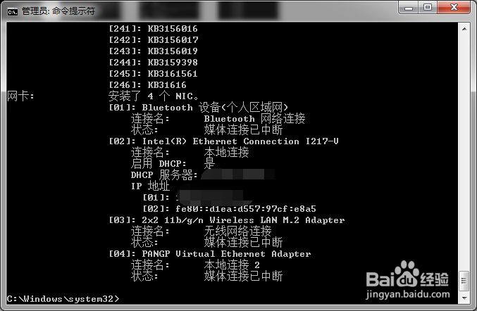 用命令搜集系统配置信息的命令