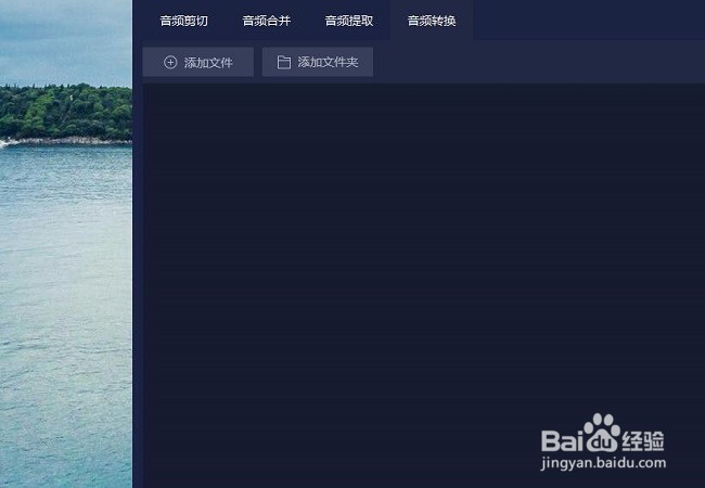 酷狗音乐wav怎么转换MP3格式