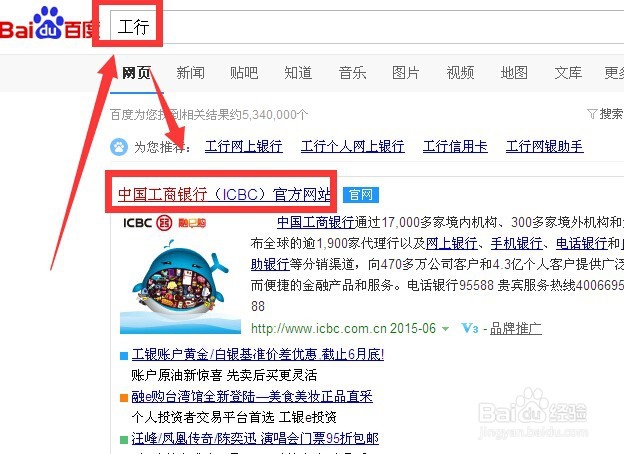 <b>工行网银设置信用卡分期付款</b>