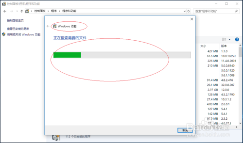 使用Windows 10如何卸载Hyper-V功能