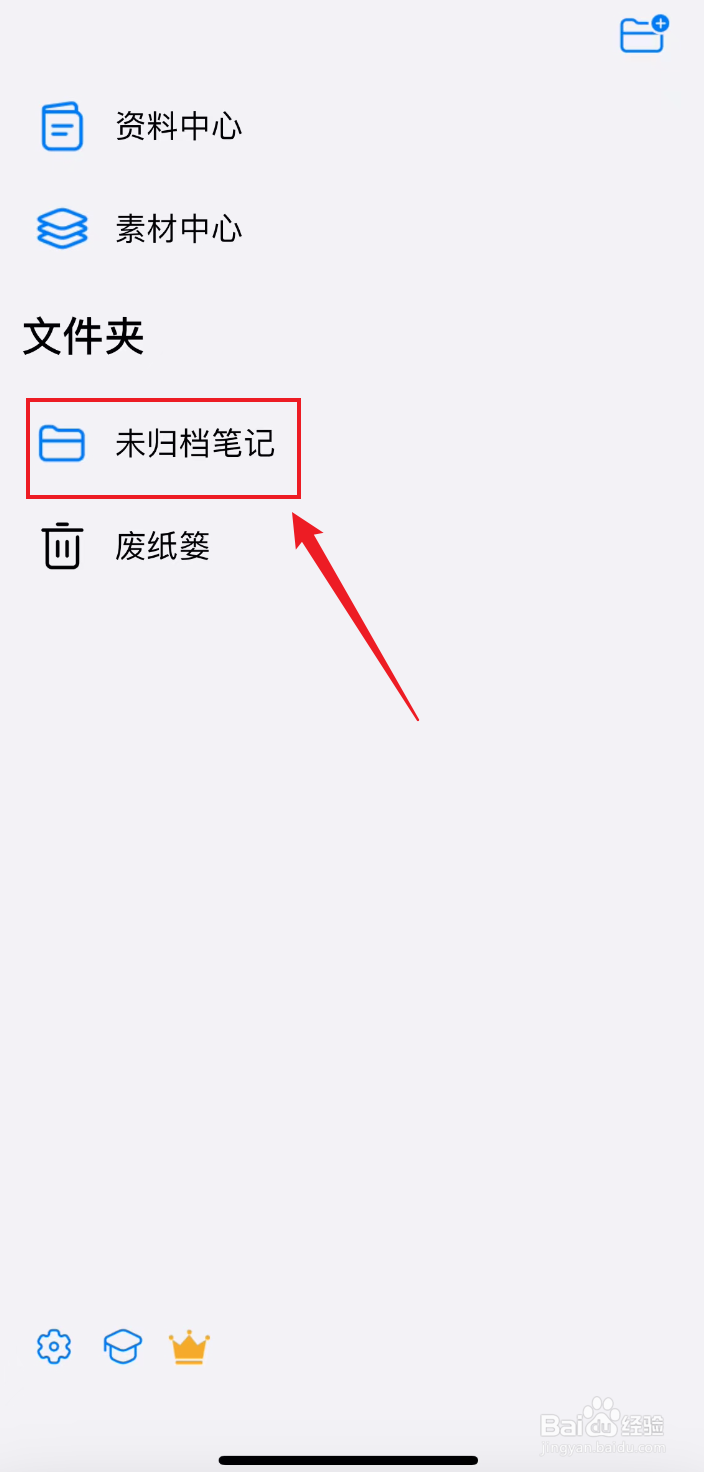 自由笔记如何把荧光笔关闭直线绘制