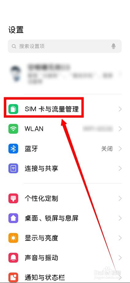 oppo find x3怎么打开5G功能