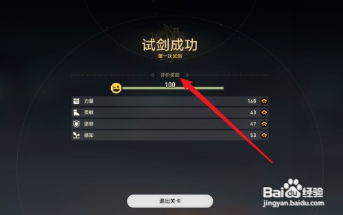 崩坏星穹铁道试剑怎么操作