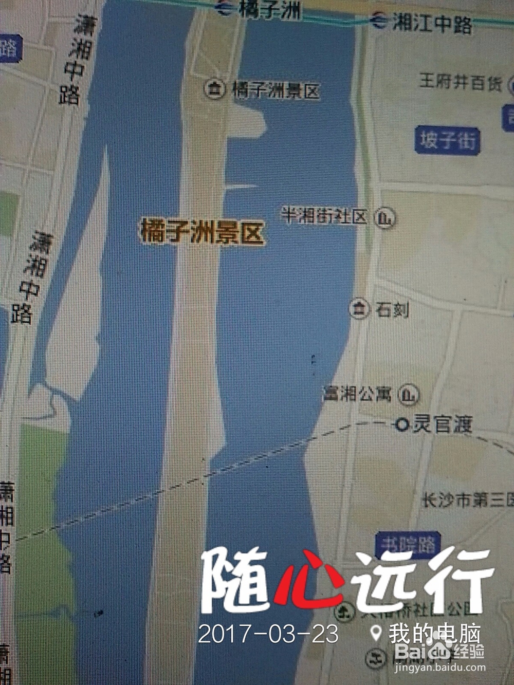 (湖南长沙)中国旅游007