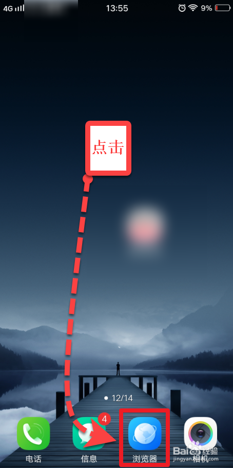 vivo手机怎么快速扫码