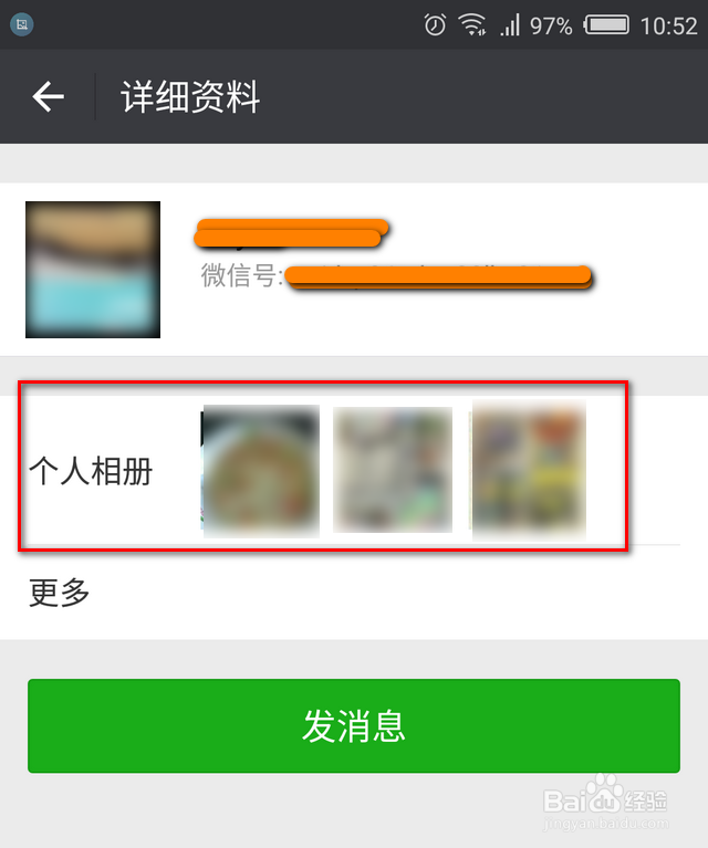微信怎么看自己发的东西