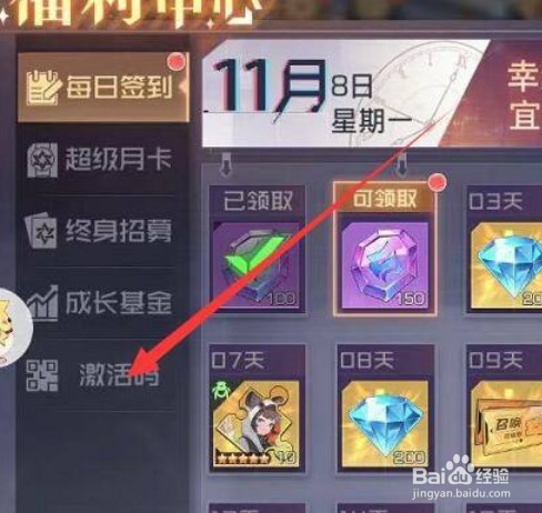 雪月社区邀请码怎么弄