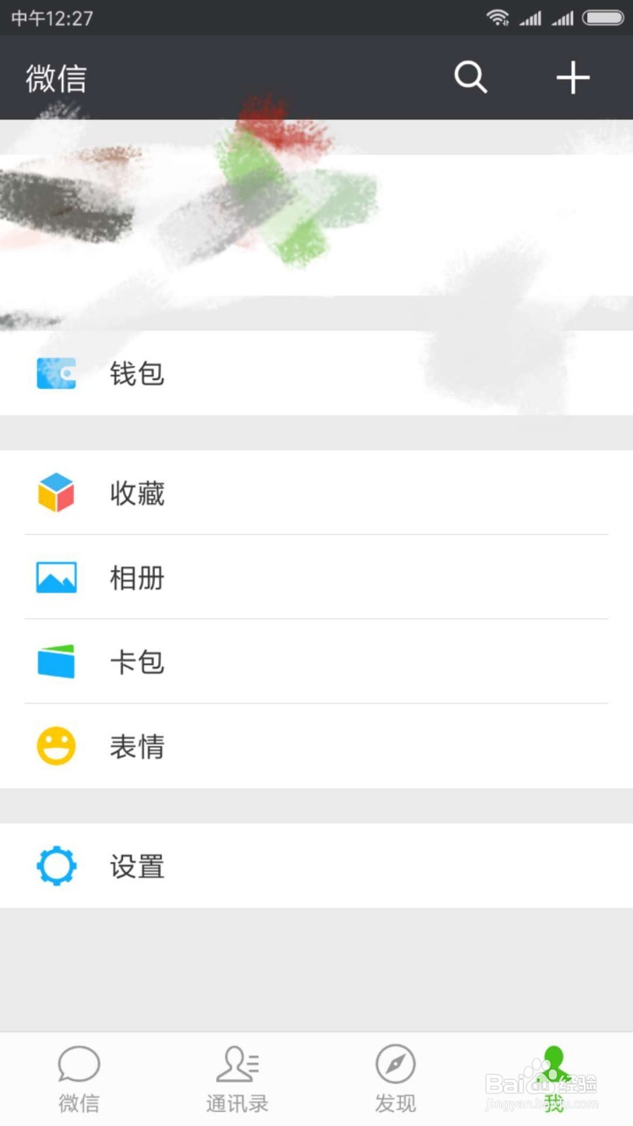 你的微信如何绑定银行卡
