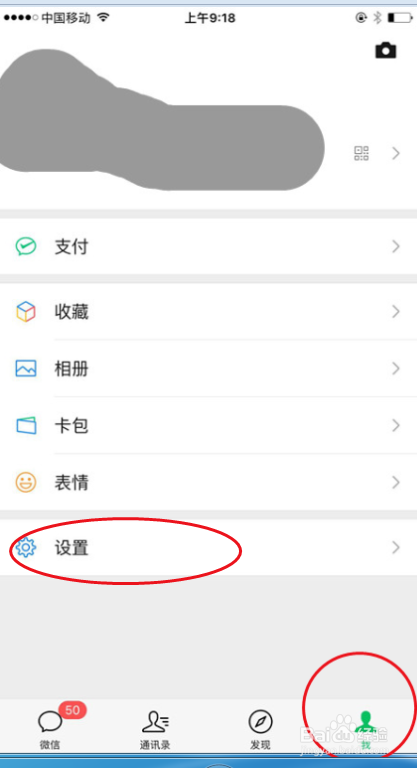 如何在微信里屏蔽某些人