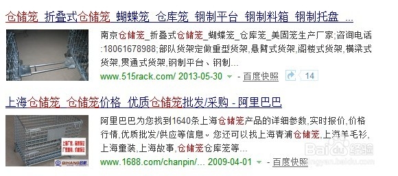 如何选择合适的仓储笼