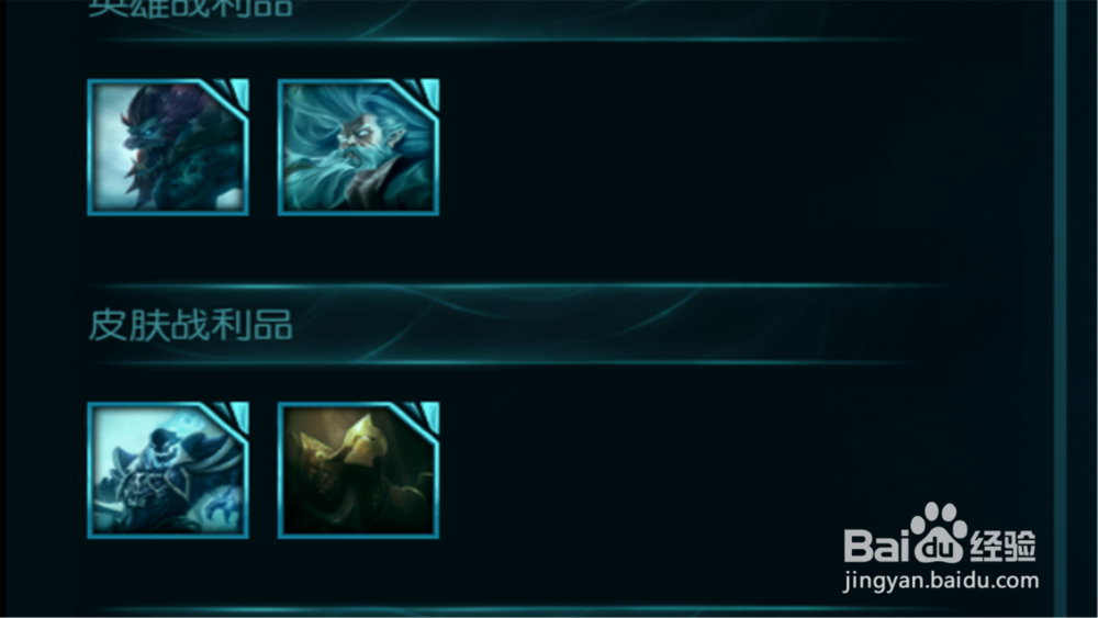 lol海克斯科技战利品库怎么购买