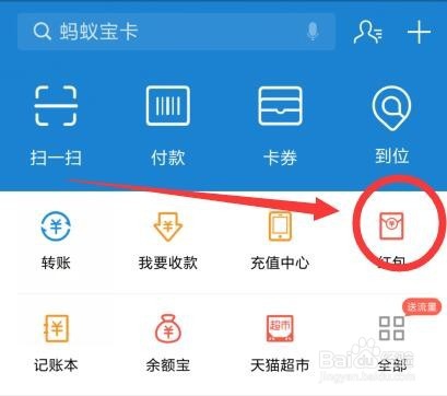如何领取支付宝AR 实景红包