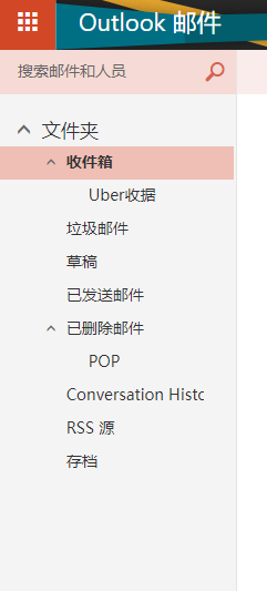 Outlook邮箱教程之一注册outlook账户