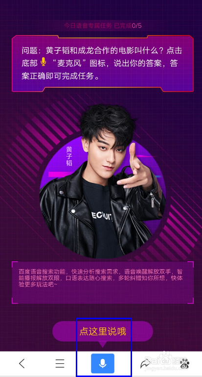 百度超级粉丝发电计划怎么参加？如何增加电力值