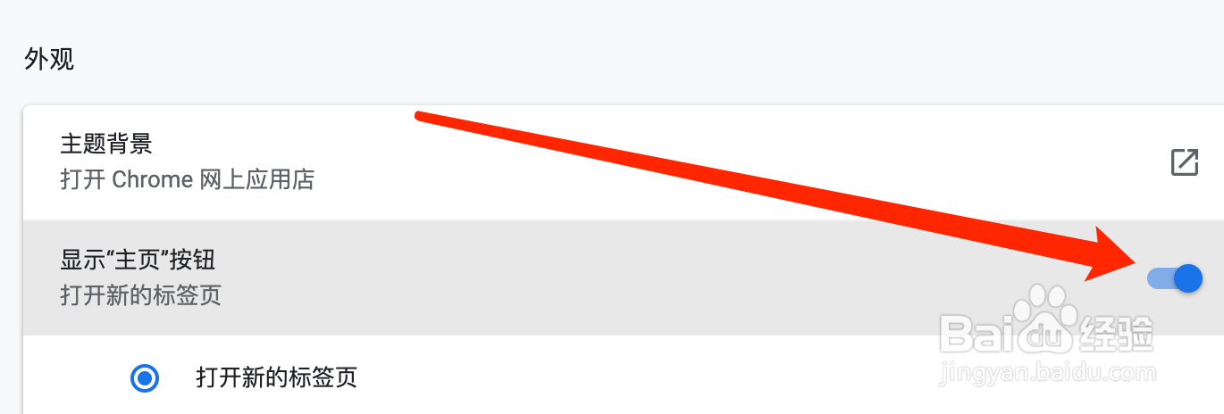 Mac版谷歌浏览器如何自定义主页网址？