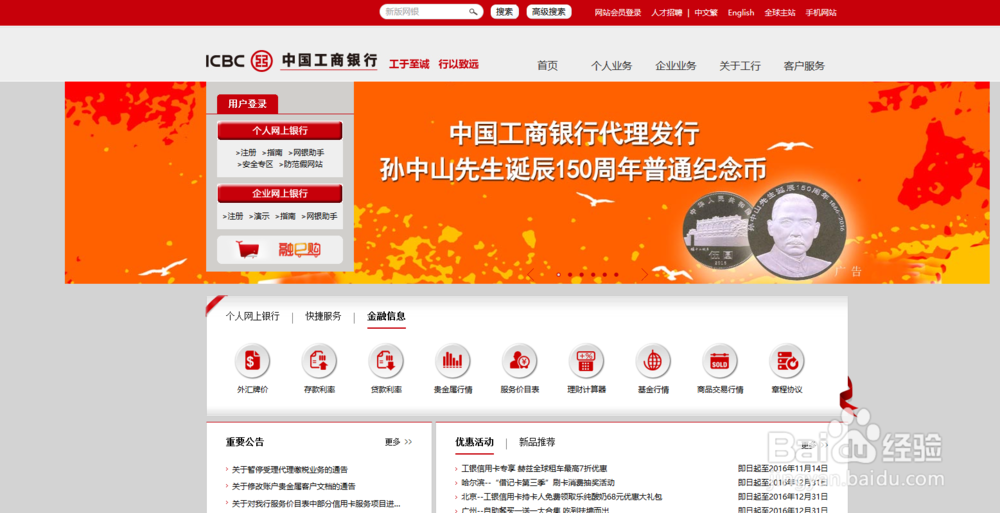 2016年孙中山纪念币如何预约