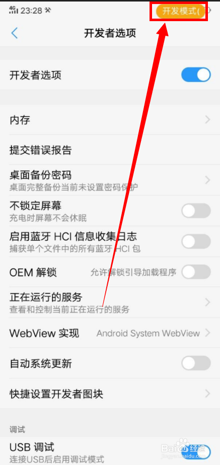 vivo手机如何开启