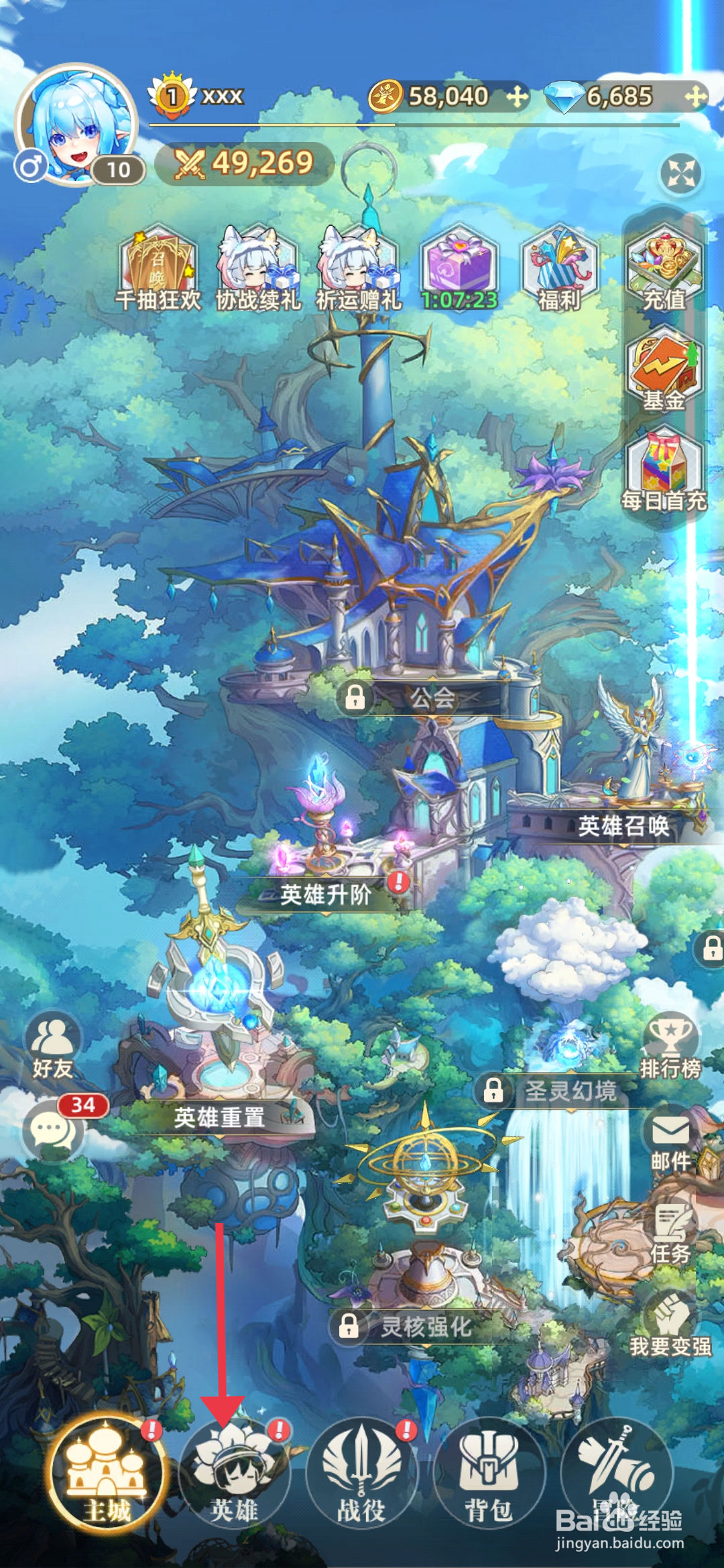 万灵幻想帕特丽的升级攻略