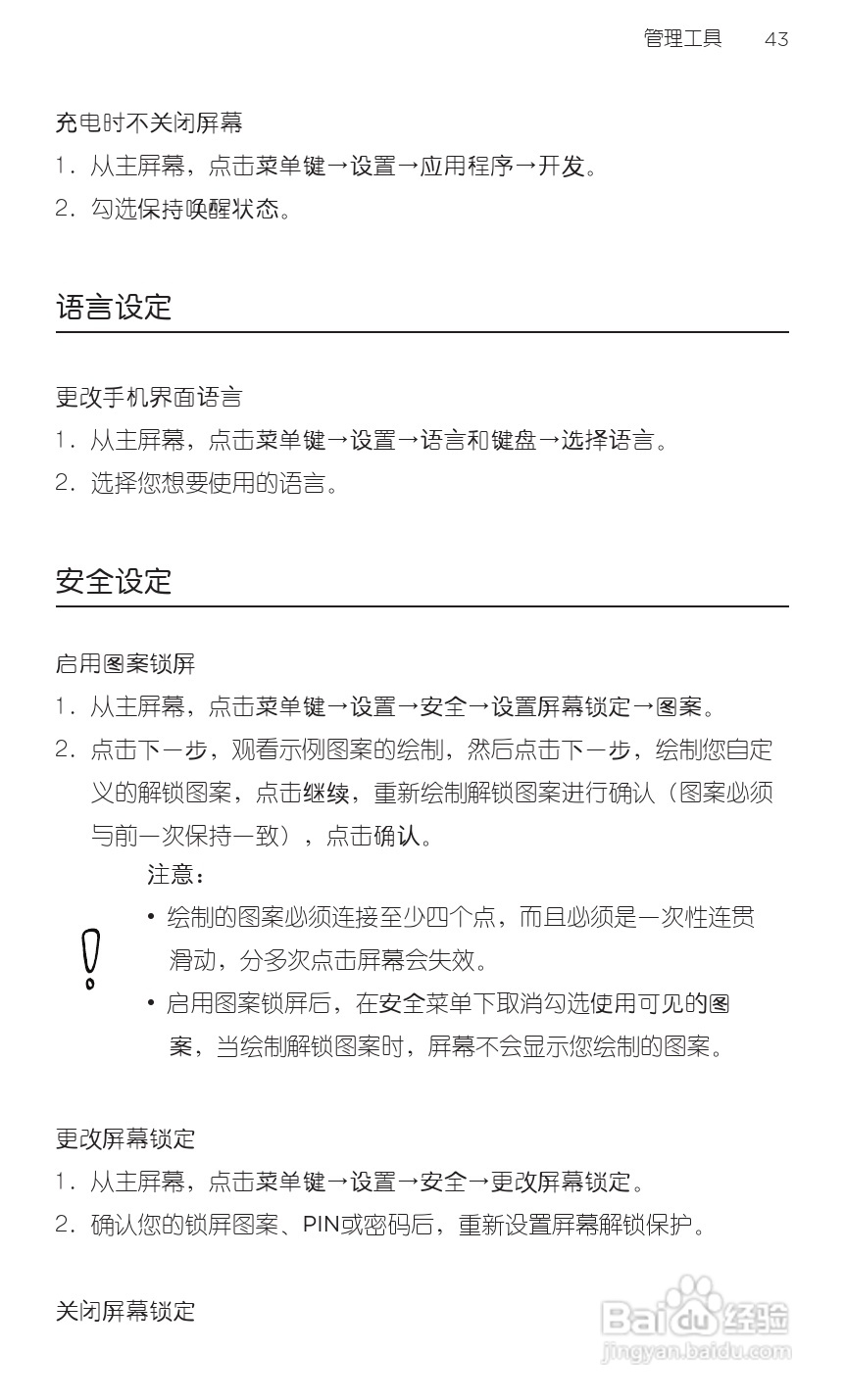 宏达HTC S710d手机使用说明书:[6]