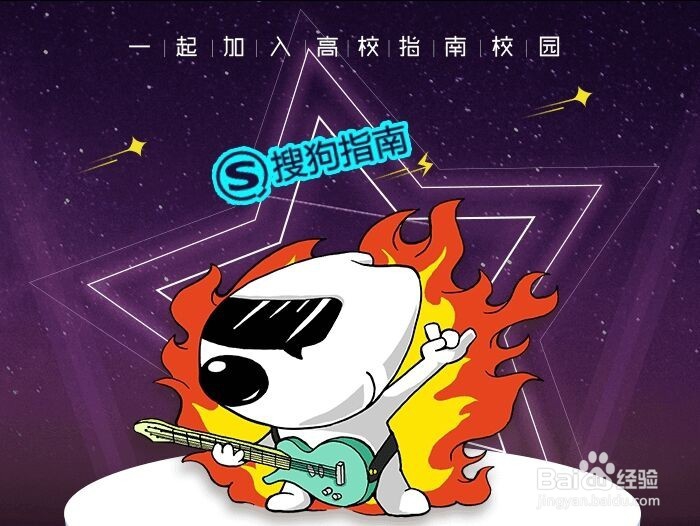 搜狗指南收入如何怎样编辑搜狗指南