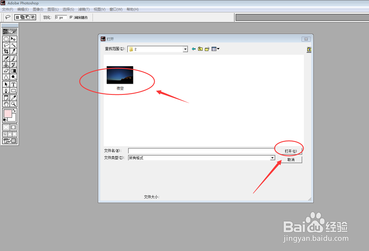 应用Photoshop快速制作