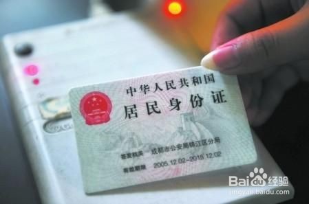 如何给孩子办理身份证