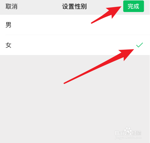 微信 設置 1 2 3 4 5分步閱讀 在我們的微信頁面中,怎麼更改微信個人