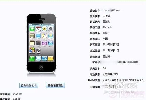 如何查iphone序列号