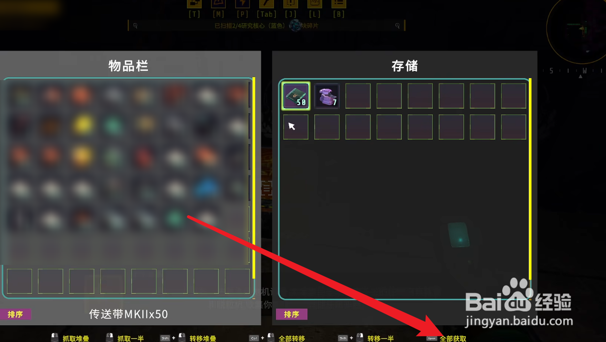 星核工厂怎么获得传送带