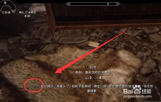 《天际寄生虫》触发巢蚁皇后与孕母任务方法