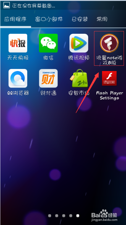 节流软件怎么查还剩下多少流量