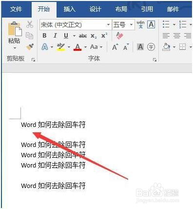 WPS/Word怎样去除回车符