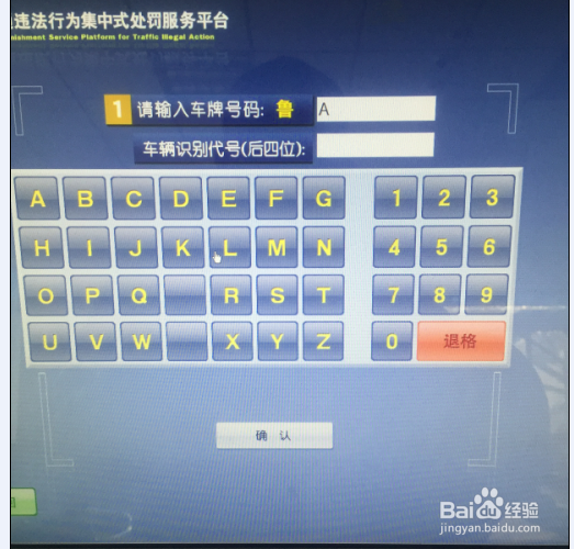 分享处理车违章的经验