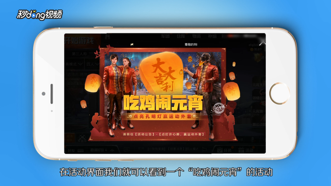 刺激战场孔明灯怎么获得