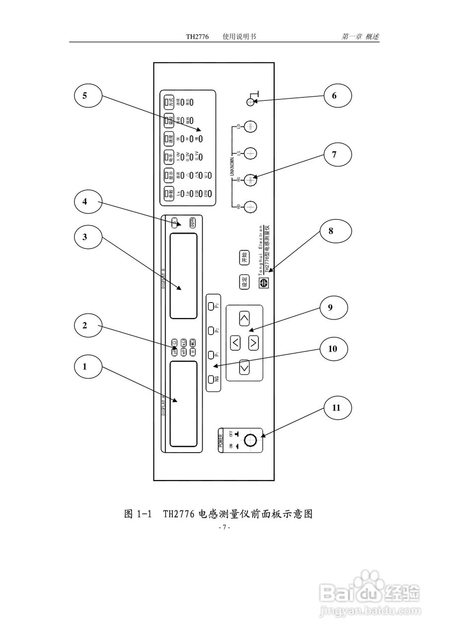 锦流源电子TH2776电感测试仪说明书:[2]