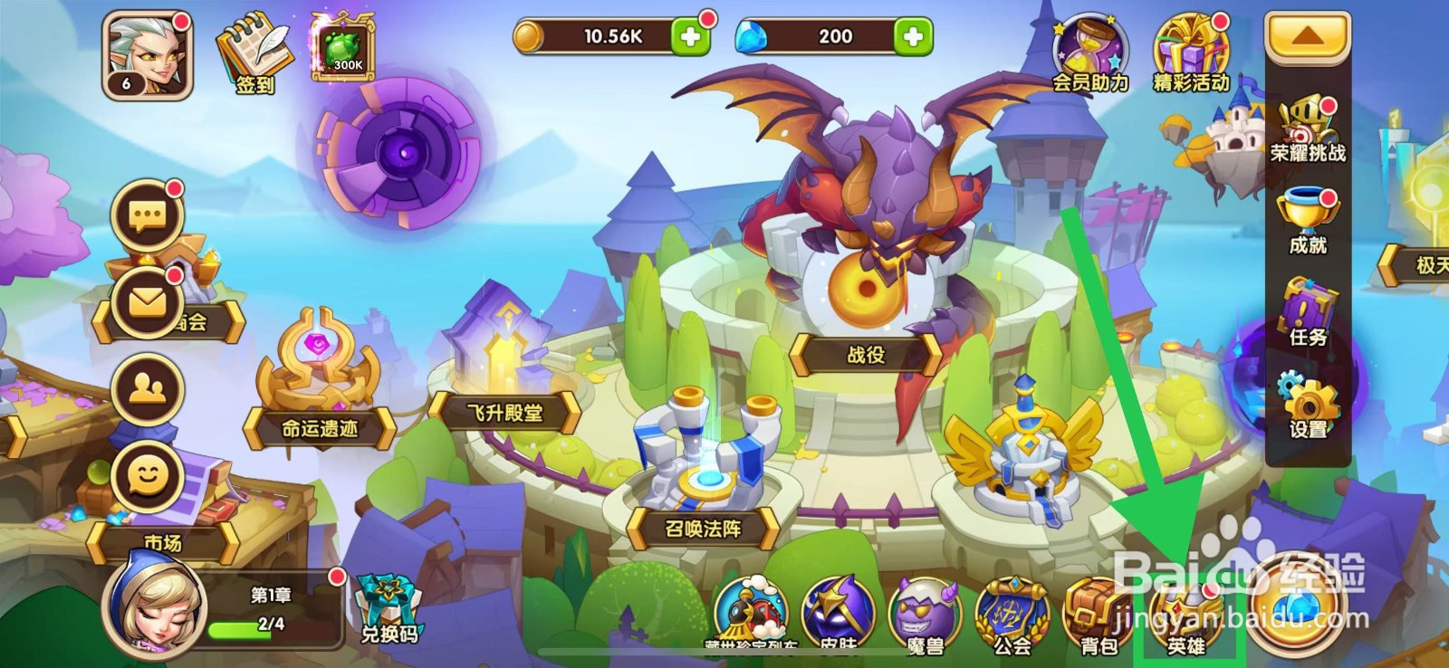 放置奇兵怎么查看夏洛特的升级