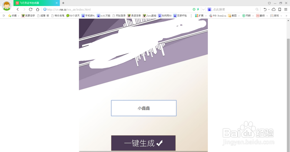 如何生成各种证件