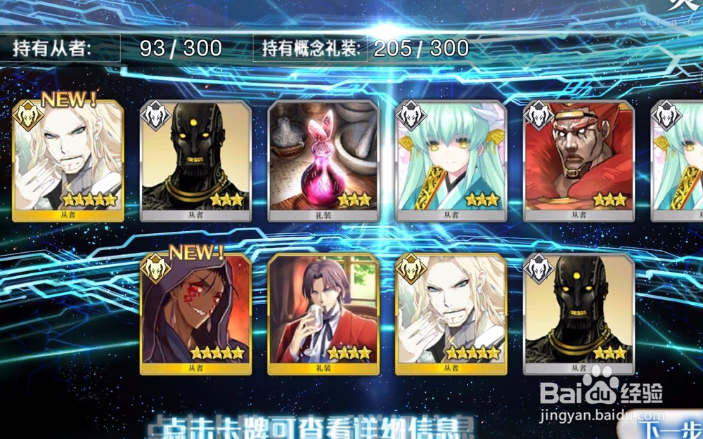 fgo抽卡玄学分析盘点