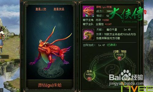 《大侠传》高玩谈目前比较看好的异兽+侠侣组合