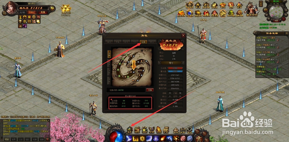 细论《开天战神》BT版高手成长之路攻略