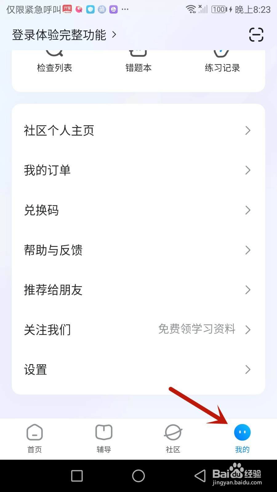 怎么允许大力家长提供定制化学习内容