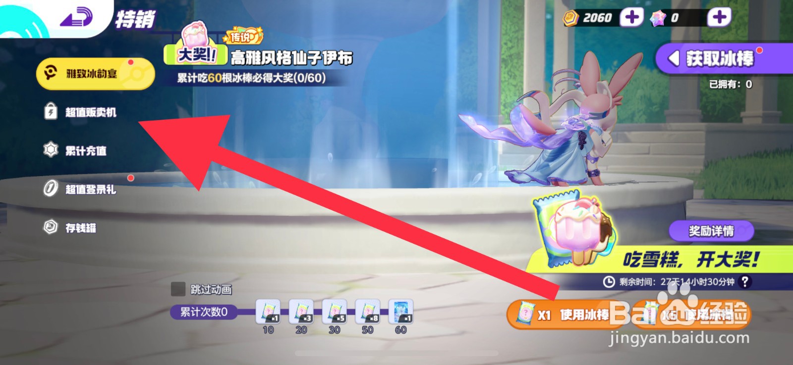 宝可梦大集结咖啡厅风格沙奈朵在哪购买