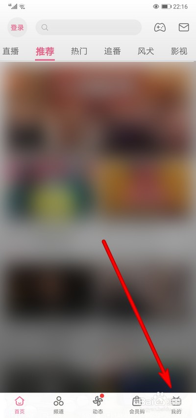 哔哩哔哩怎么清空观看历史记录