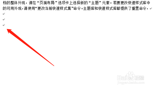 怎么在Word文件中插入公式