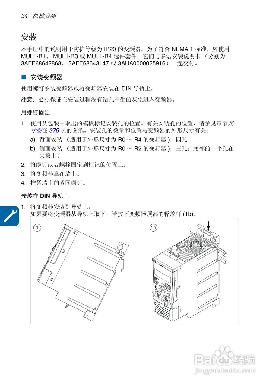 MPOT-01电位器模块安装和使用说明:[4]