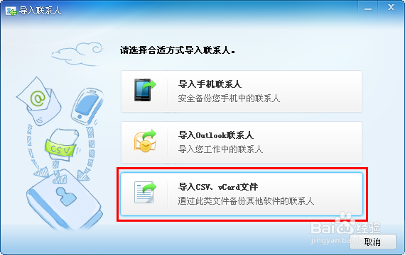 飞信怎么批量导入/导出好友