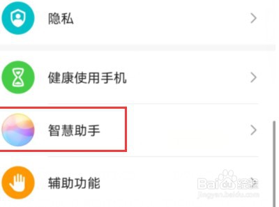 华为手机助手怎么电源键启动
